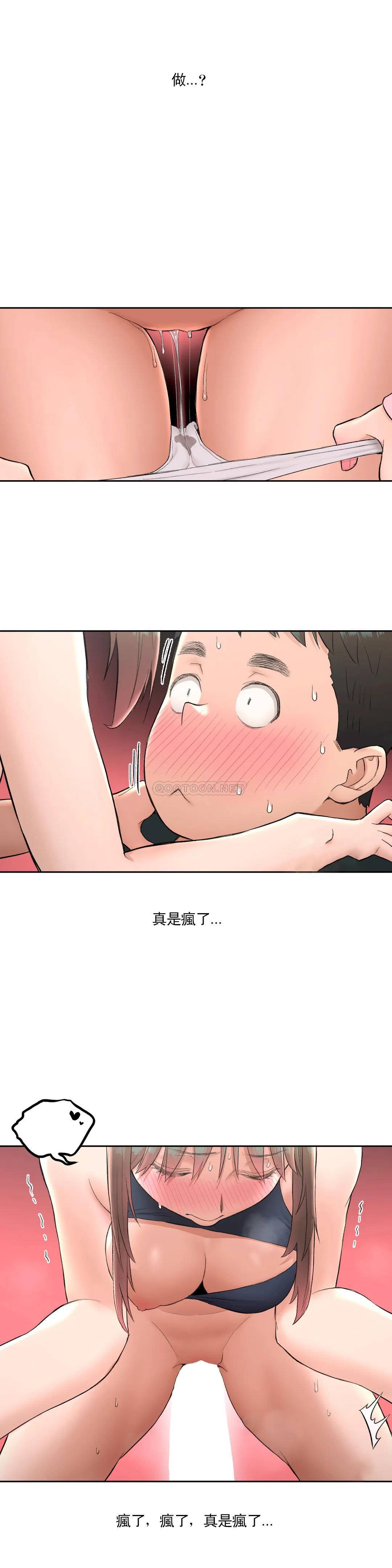 第47話 - 第6.jpg页