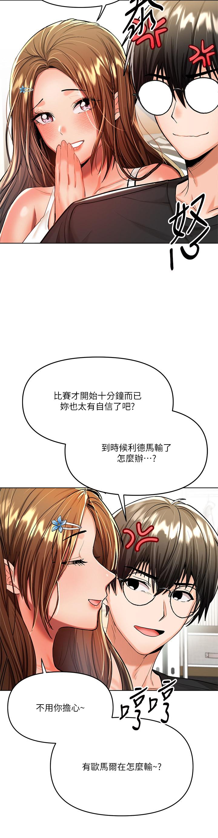 第11話-我想跟你色色 - 第35.jpg页
