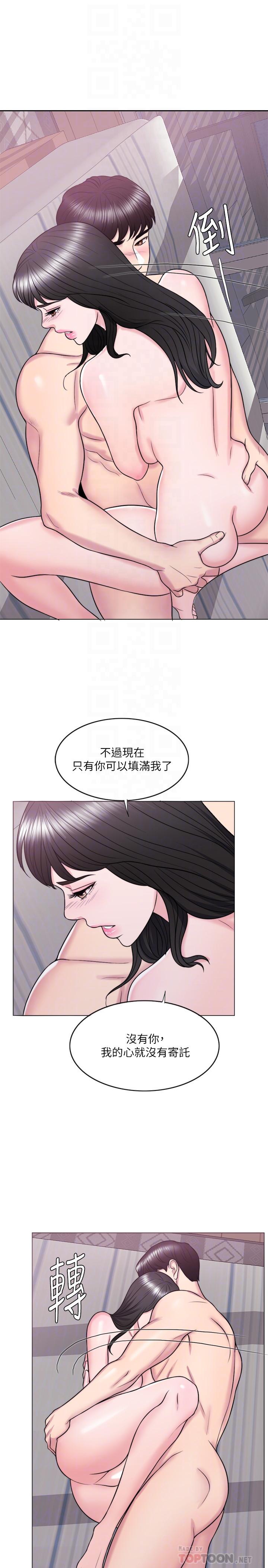 第26話-隨時隨地想做愛的兩人 - 第12.jpg页