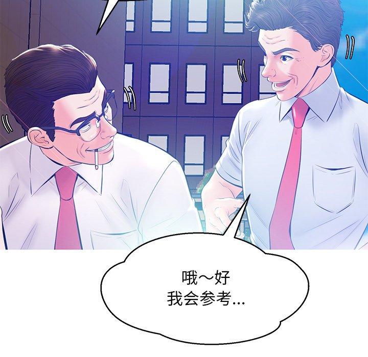 第 13 话 - 第82.jpg页