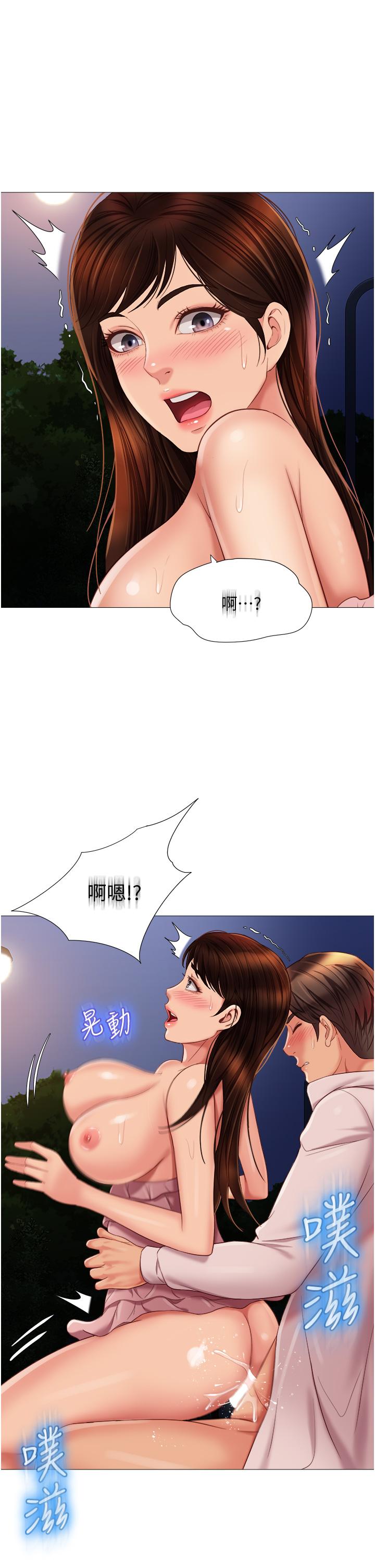 第60話-想被叔叔射的全身都是 - 第13.jpg页