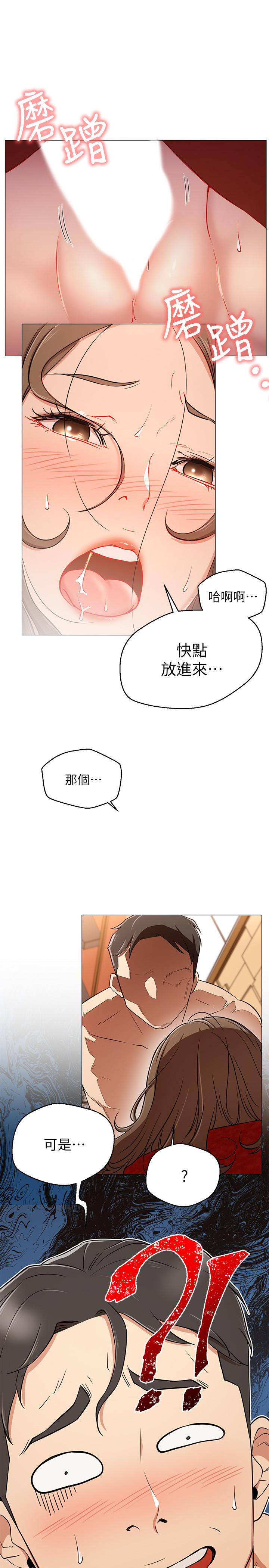 第5話-你應該不會只顧自己爽吧 - 第33.jpg页