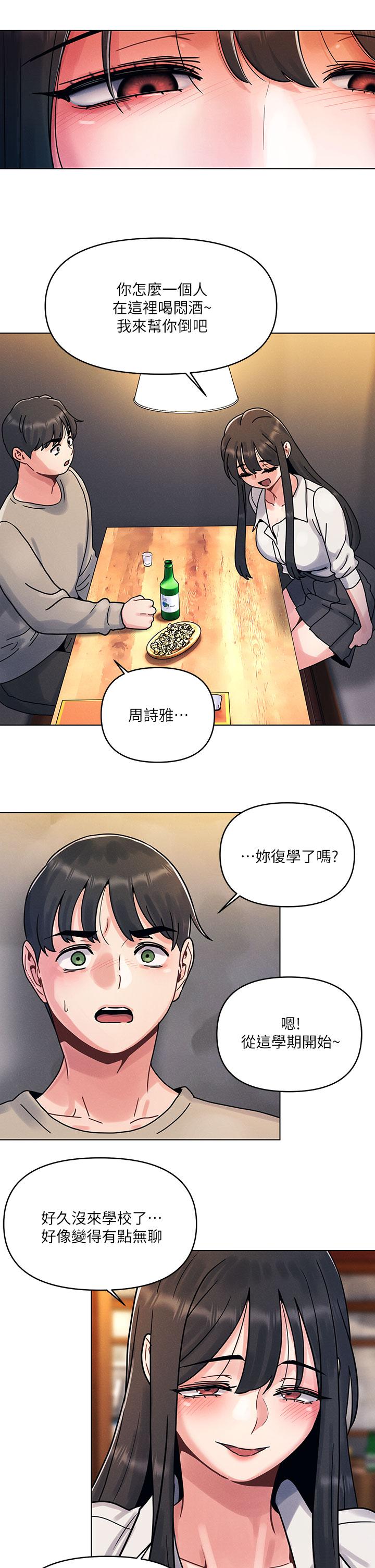 第1話-完美純潔的女朋友 - 第53.jpg页