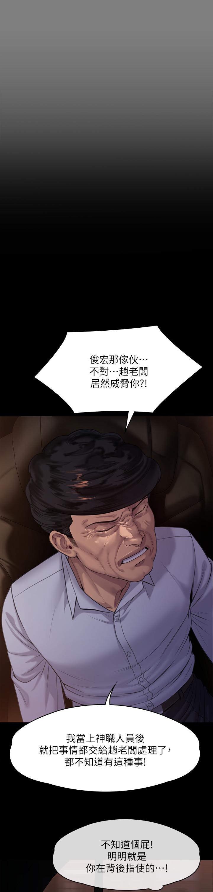 第236話-劉學英的生死關頭 - 第24.jpg页