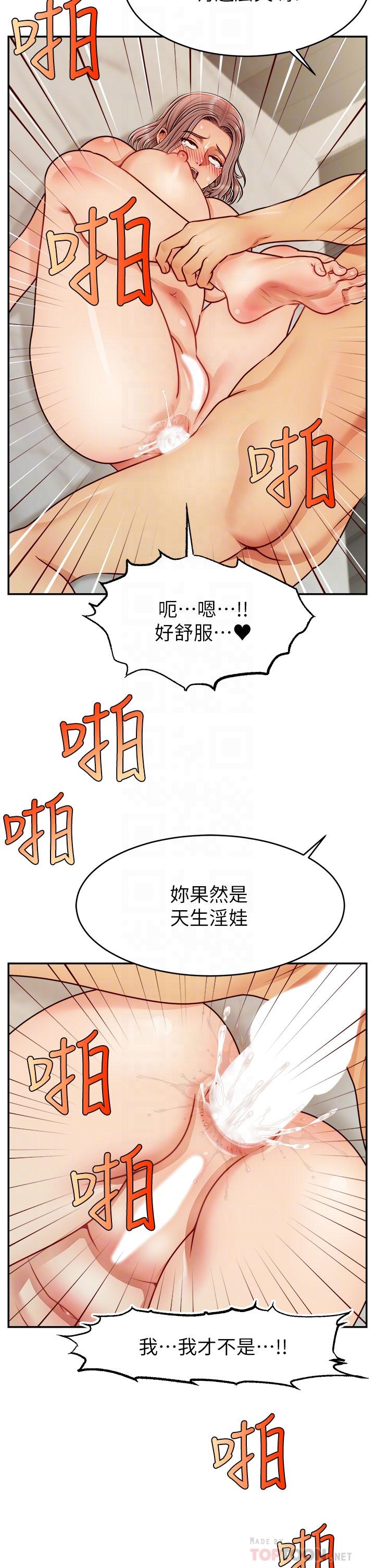 第47話-我也要讓爸爽翻天 - 第18.jpg页