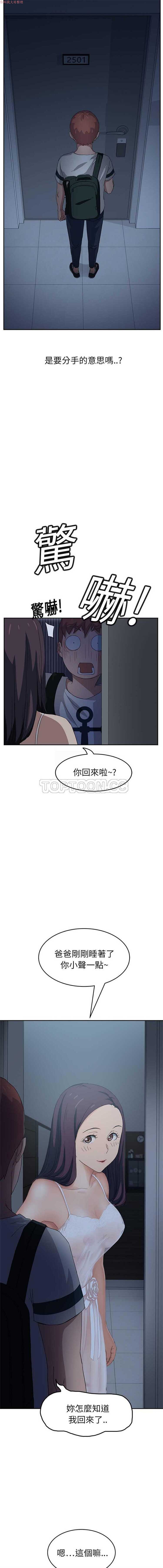 第 16 话 - 第10.jpg页