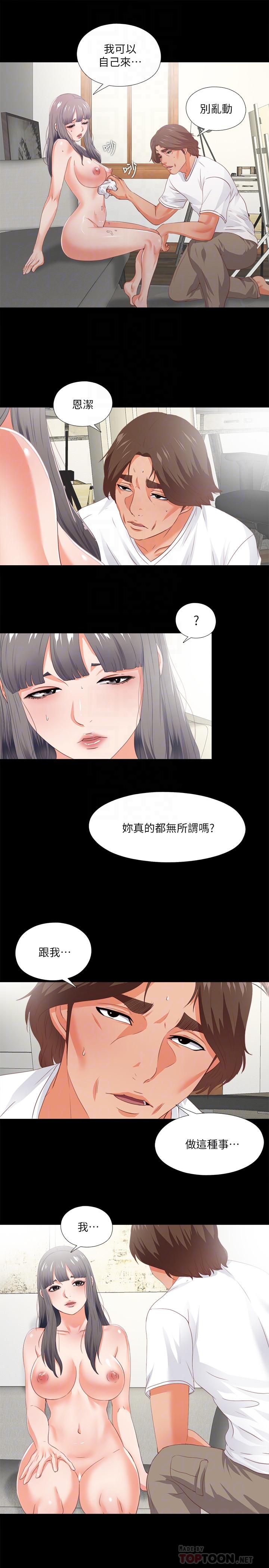 第23話- 只要老師喜歡，我什麼都願意做 - 第16.jpg页