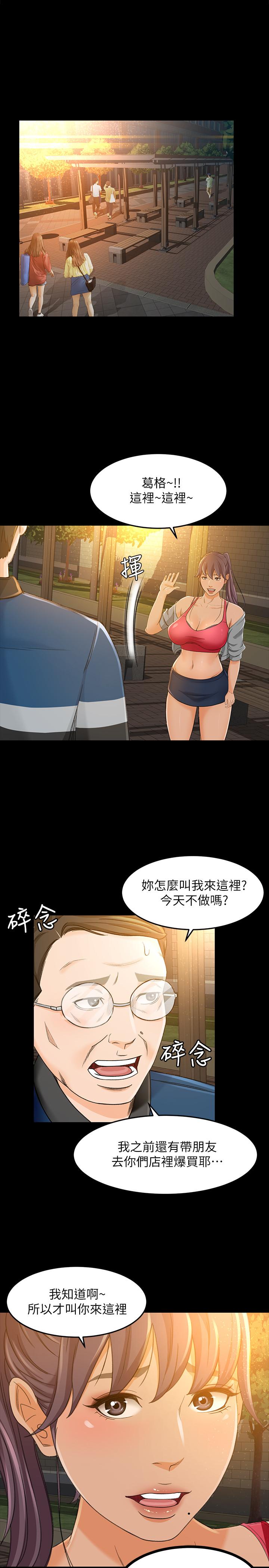 第16话-文琪的大胆提议 - 第1.jpg页