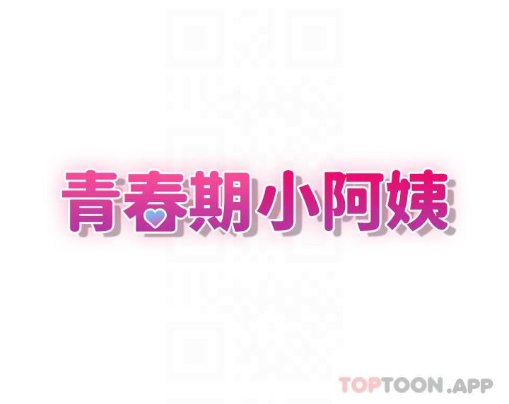 第38话-被偷窥的快感 - 第5.jpg页