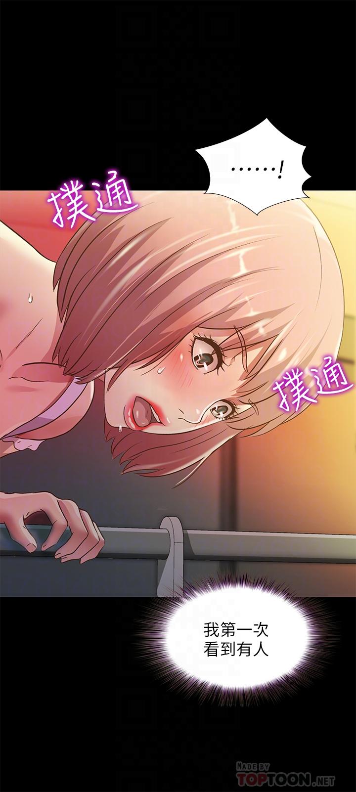 第76話-激不得的慶秀 - 第14.jpg页