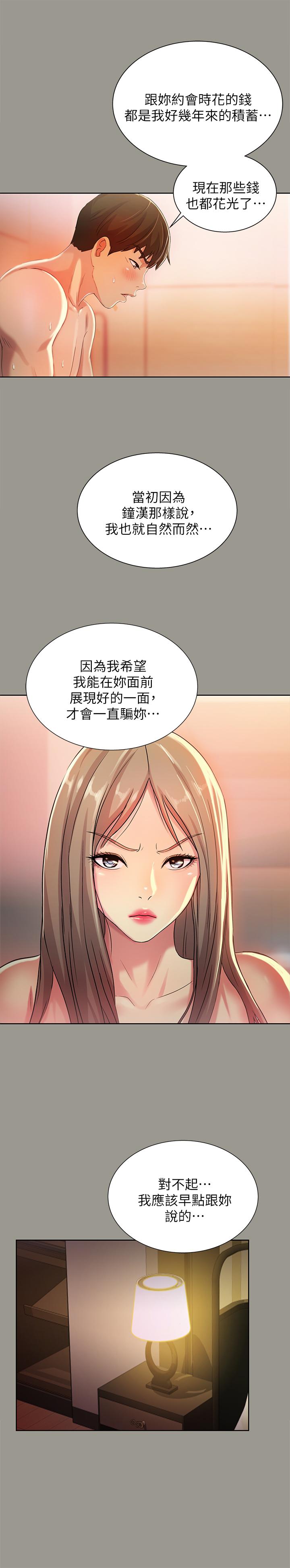 第54話-書妍知道真相後的選擇 - 第36.jpg页