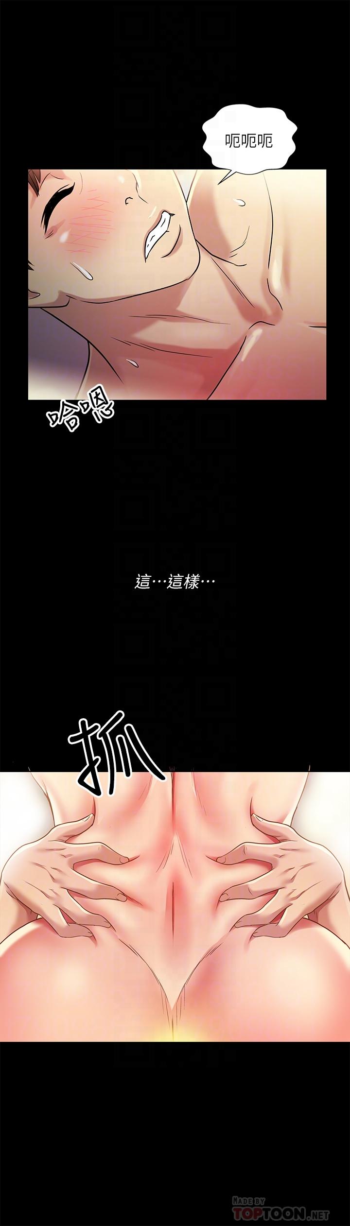 第80話-美娜提議的新玩法 - 第10.jpg页