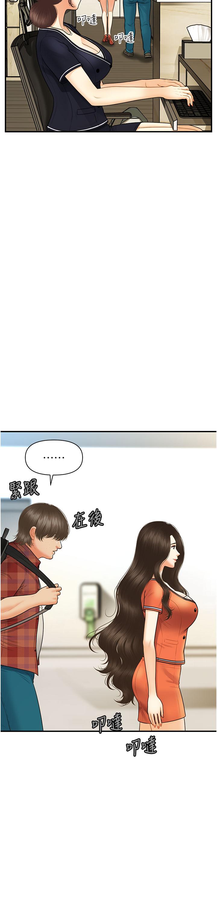 第100話-最終話-幸福快樂的生活 - 第21.jpg页
