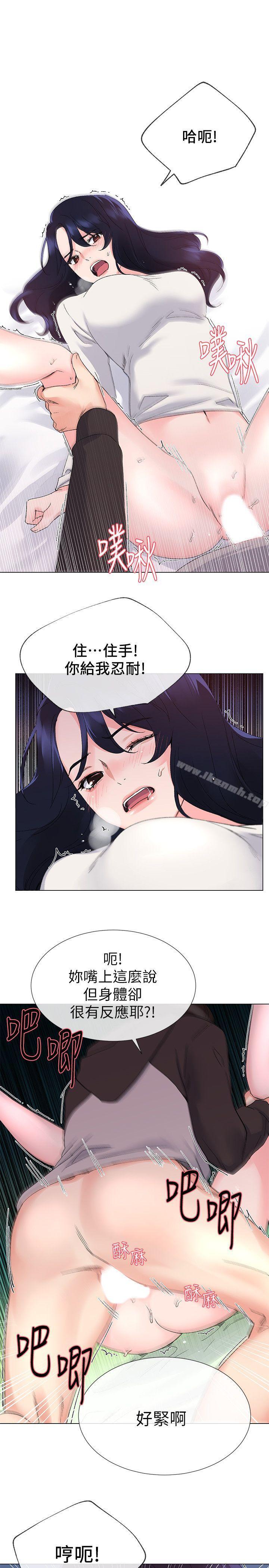 第22話-能讓丹雅垮台的方法 - 第4.jpg页
