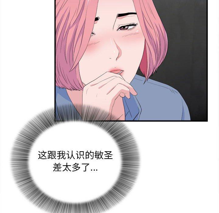 第 32 话 - 第39.jpg页