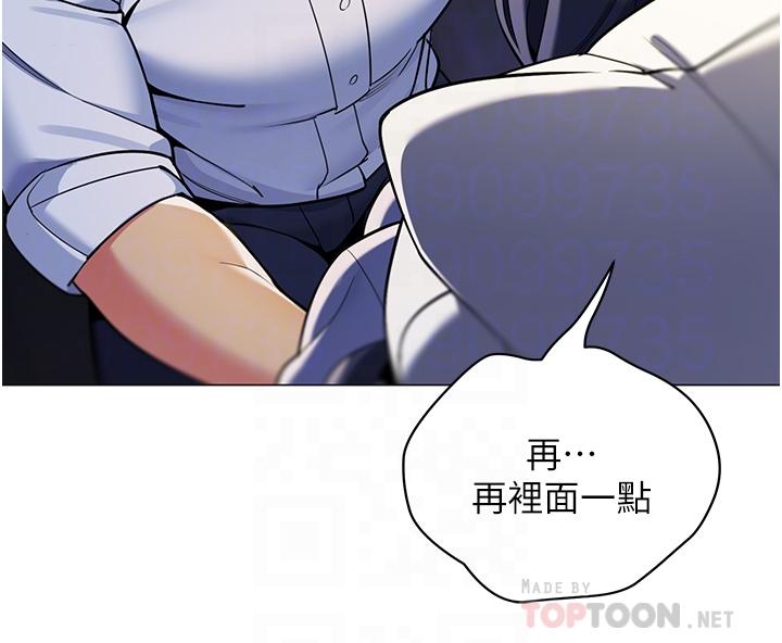 第40話-她該不會外遇了吧 - 第6.jpg页