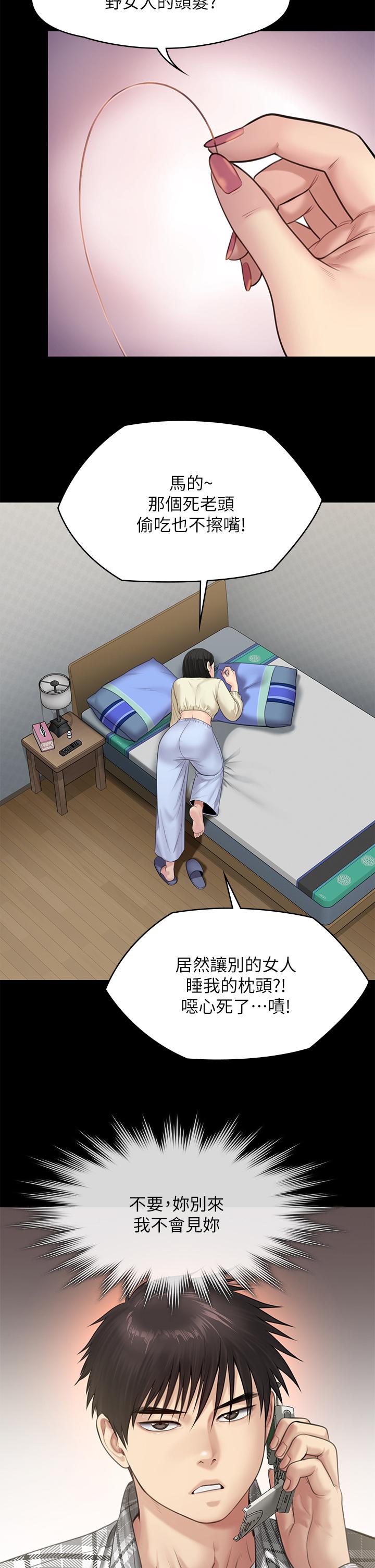 第235話-生過孩子了還這麼緊 - 第30.jpg页