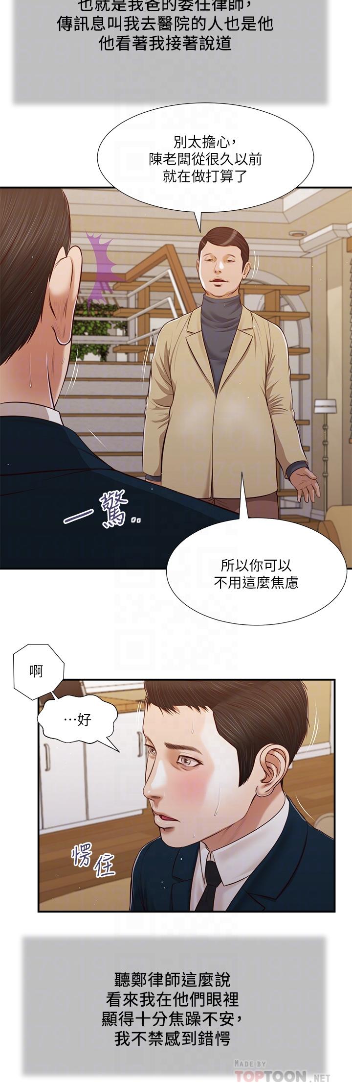 第98话-填不满的空虚 - 第16.jpg页
