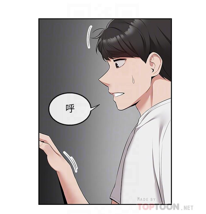 第56話-這次我來主導 - 第4.jpg页