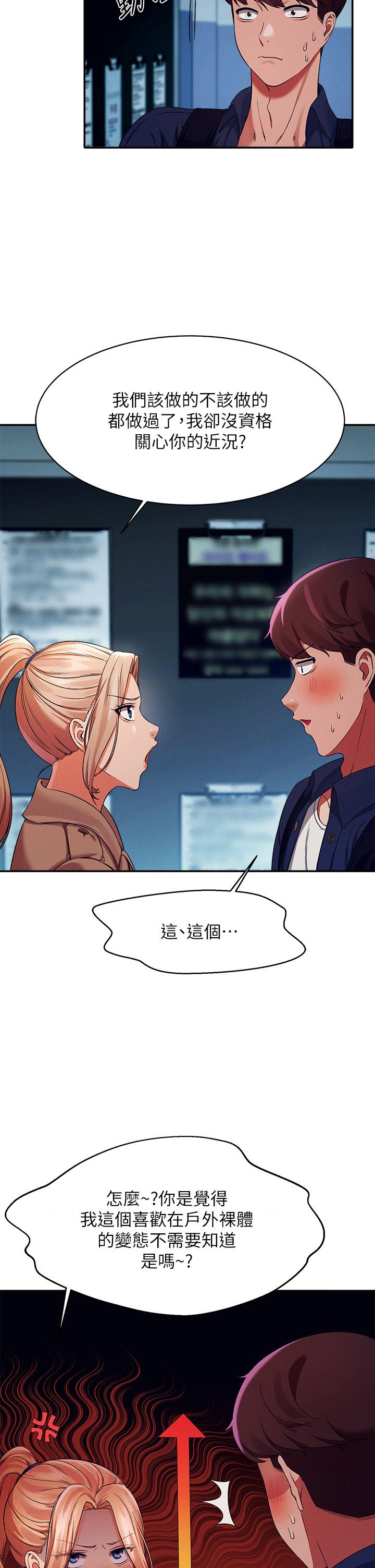 第33話-讓人興奮的獎勵 - 第27.jpg页
