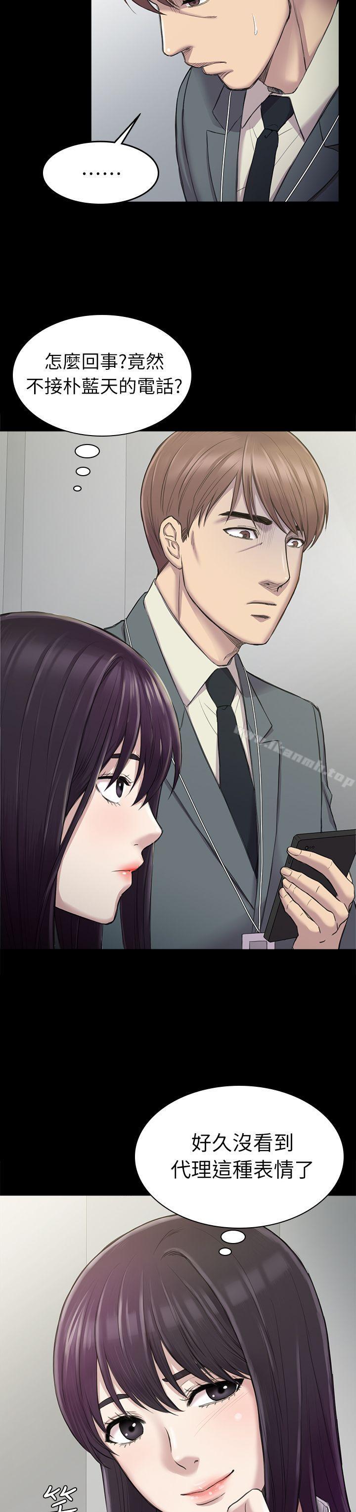 第25話 - 組長和女組員 - 第10.jpg页