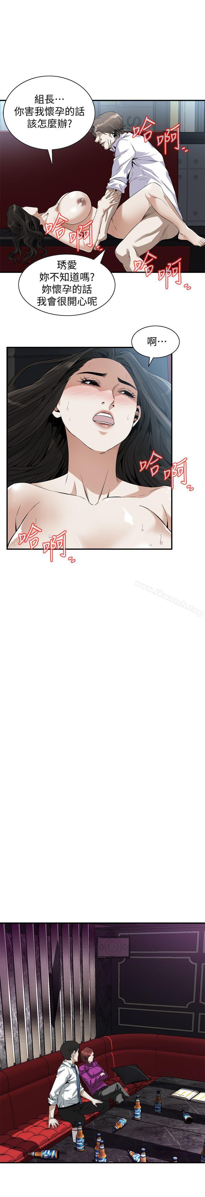 第134話-琇愛，我們互相坦率一點吧 - 第21.jpg页