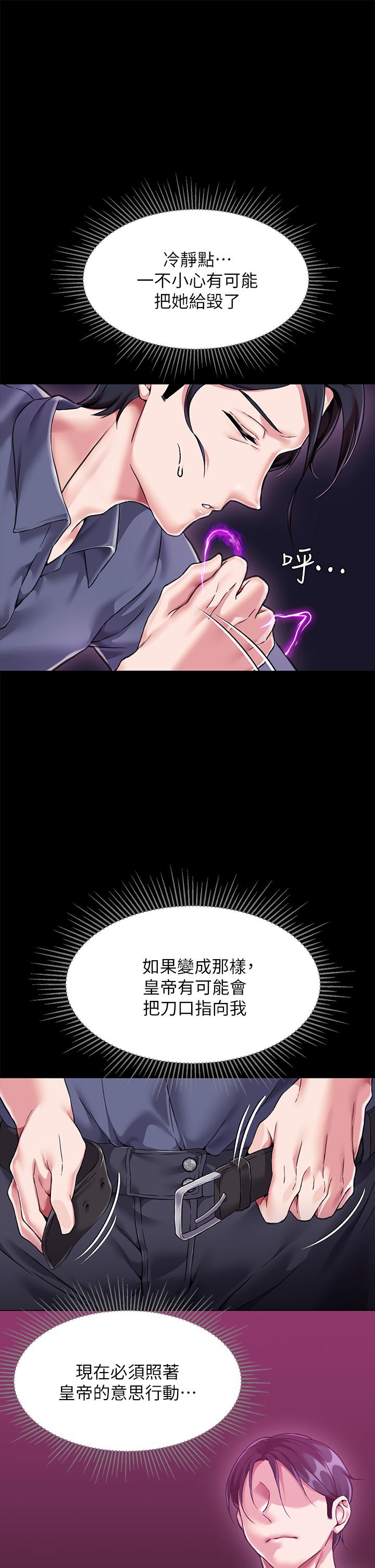 第4话-在奴隸身上標示領地 - 第13.jpg页
