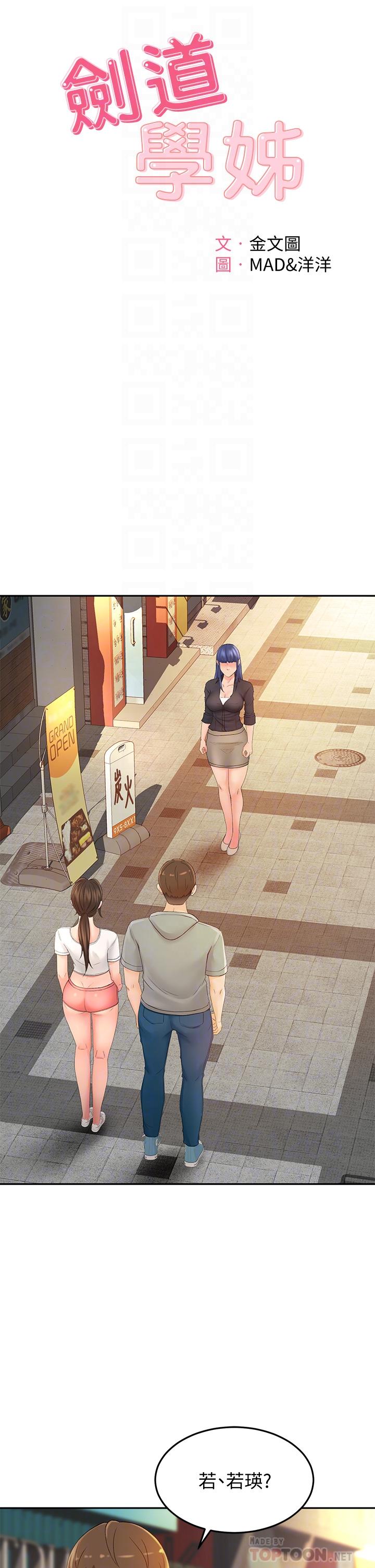 第11話-跟老師的激烈性愛 - 第6.jpg页