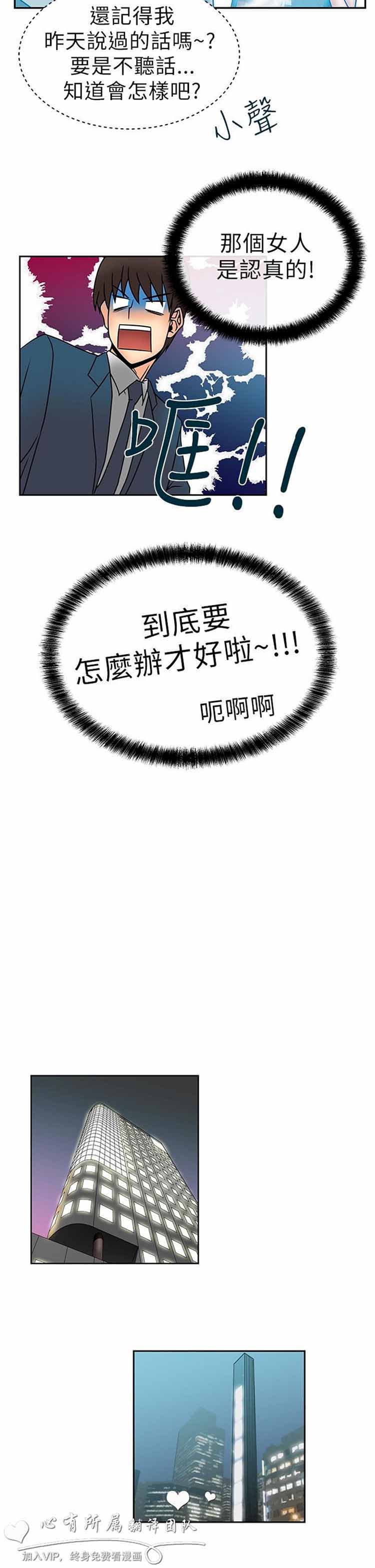 第 7 话 - 第4.jpg页