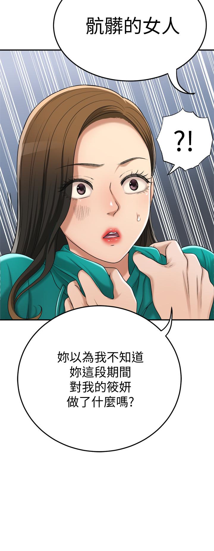 第42話-我想要被泰勝內射 - 第32.jpg页