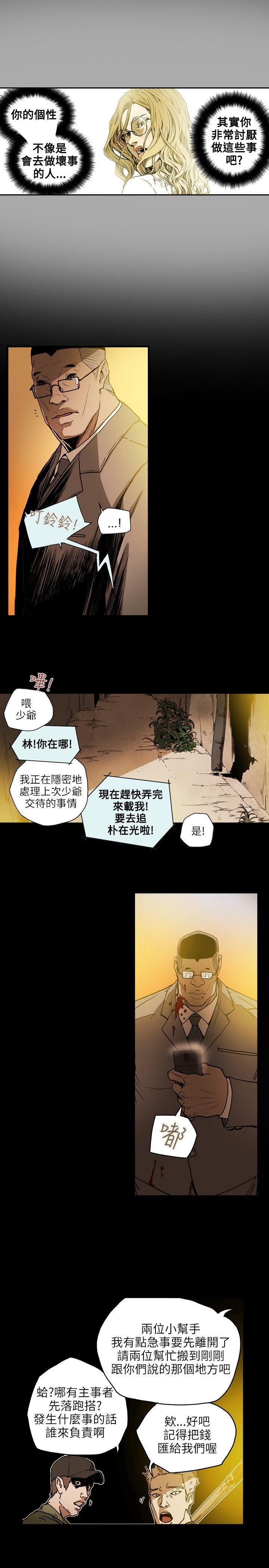第 20 话 - 第4.jpg页