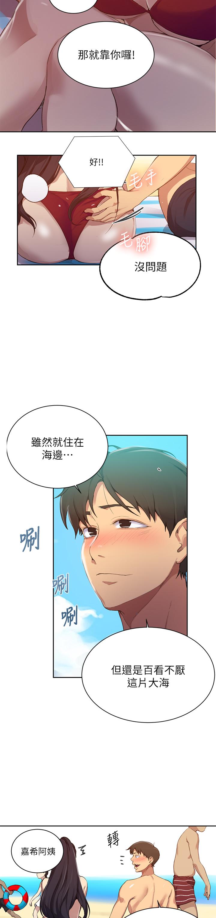 第122話-你老公睡了，就來找我 - 第7.jpg页
