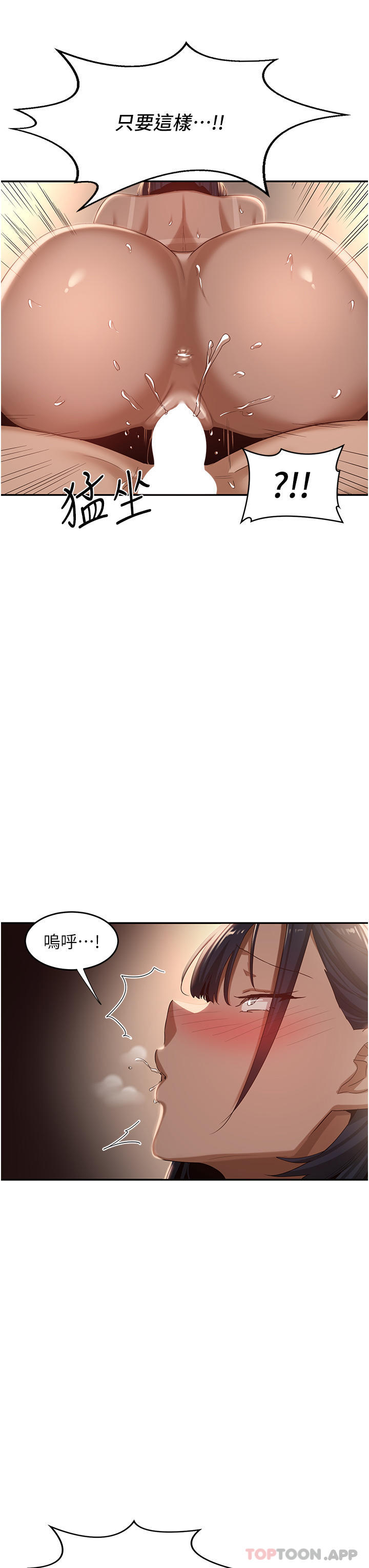 第73话-不准小看我的顶级臭鲍！ - 第10.jpg页
