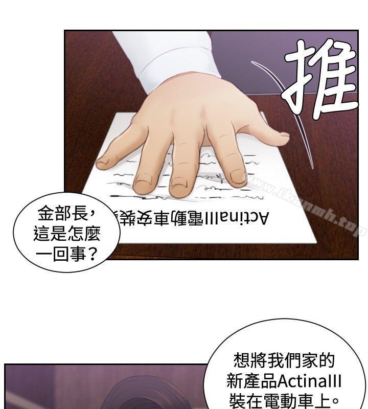 本能解決師 第8話 第2页