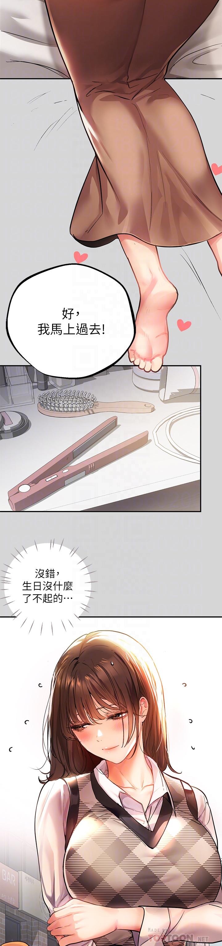 第26話-我會好好滿足你 - 第4.jpg页