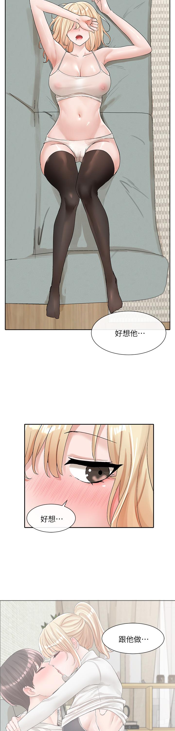 第111話-好想愛愛 - 第36.jpg页