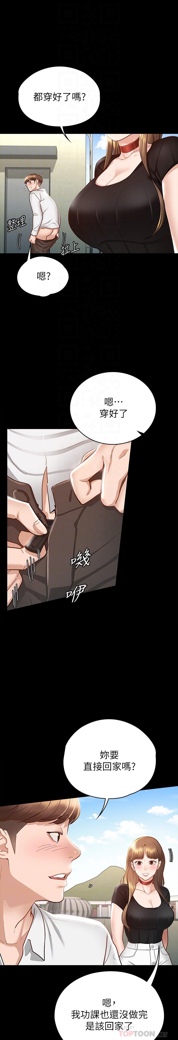 第16話-今天你想怎樣都可以 - 第4.jpg页
