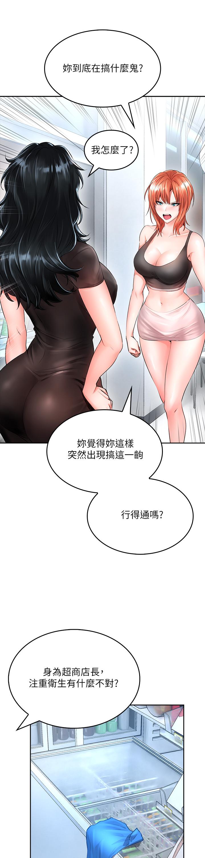 第5話-吸力強勁的清潔服務 - 第56.jpg页