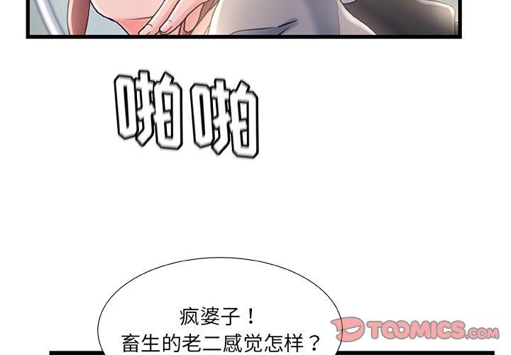 第 27 话 - 第2.jpg页