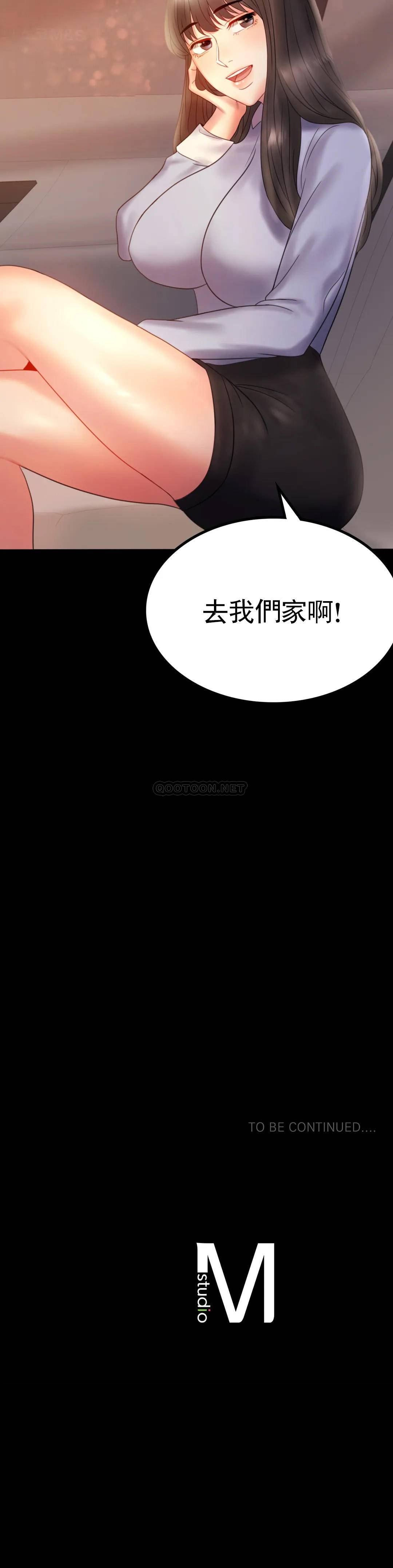 第8话-去我们家啊 - 第41.jpg页
