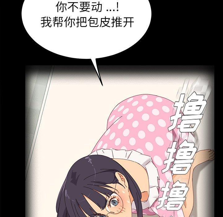 第70话 - 第49.jpg页