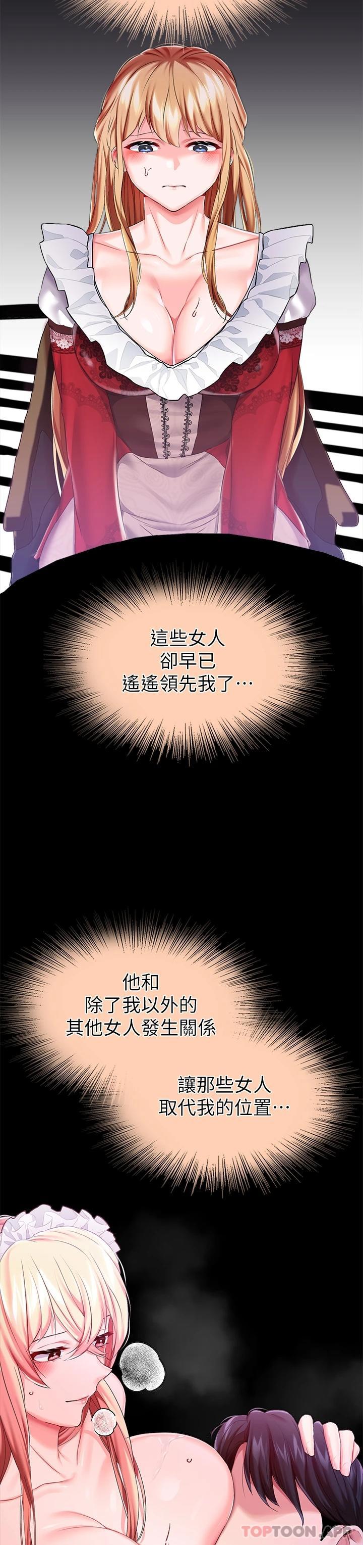 第24话-失去一切的滋味 - 第24.jpg页