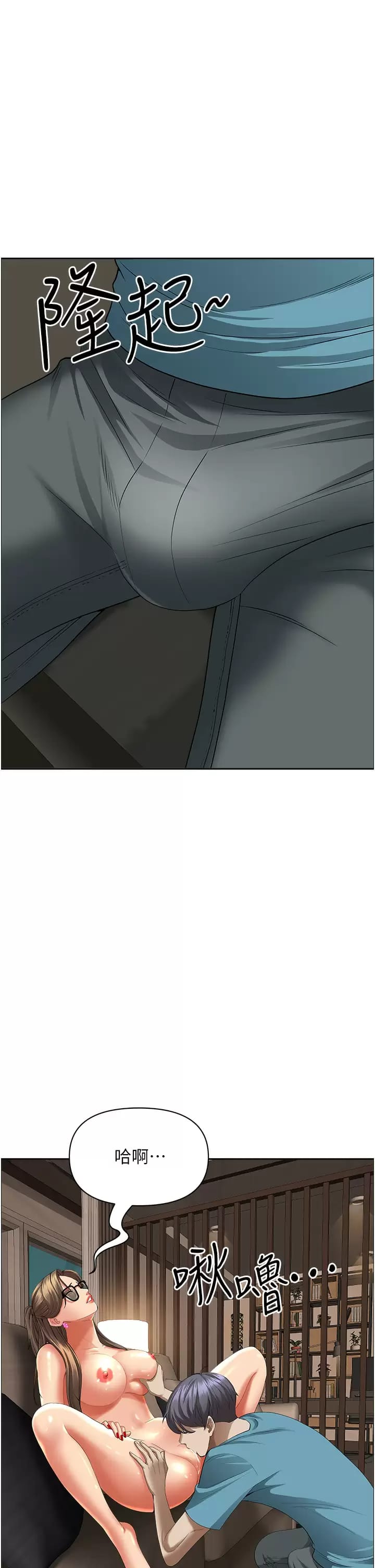 第59话-快点扑倒我 - 第41.jpg页