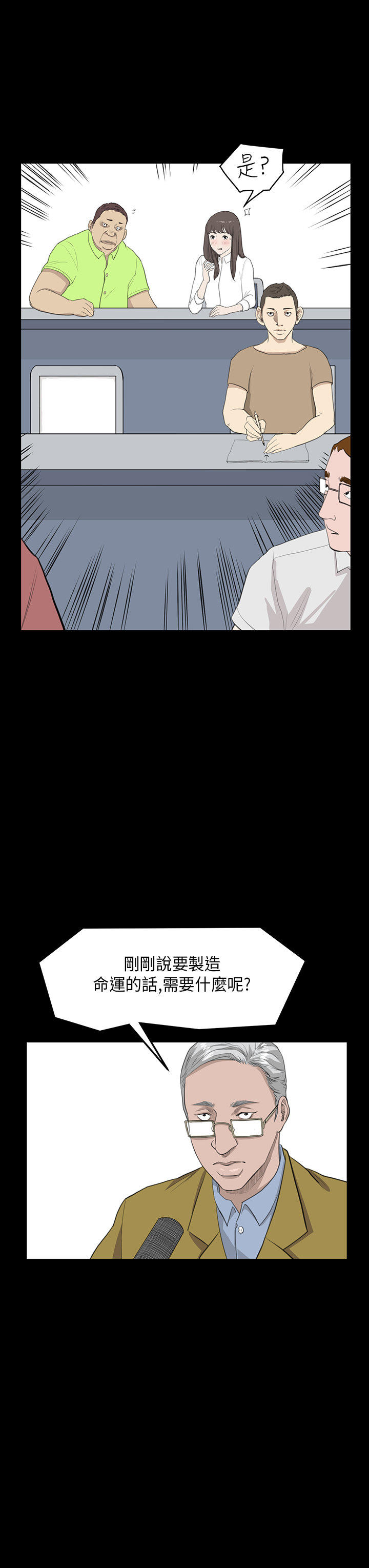 第 15 话 - 第12.jpg页