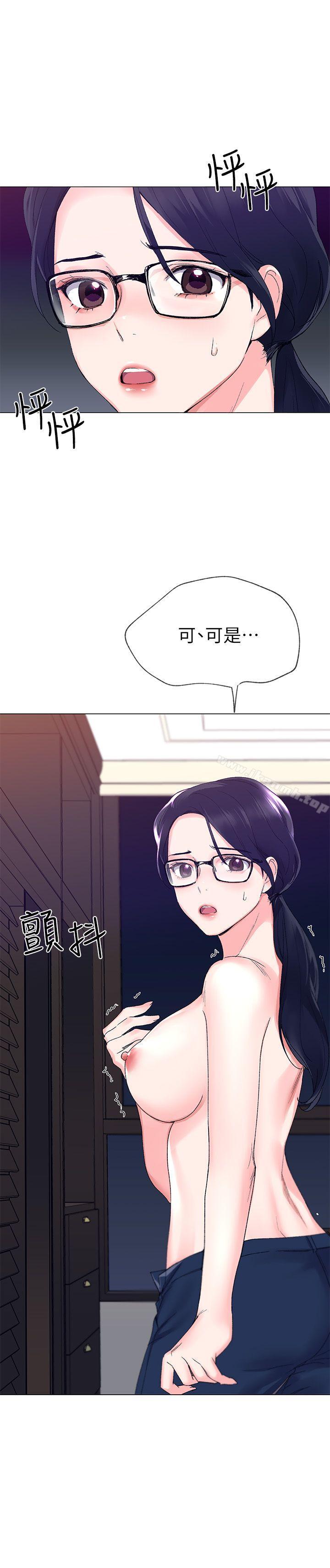 第8話-謹遵教授吩咐 - 第31.jpg页