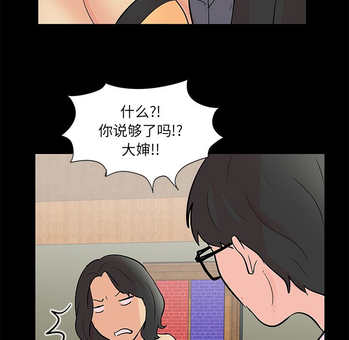 第72话 - 第21.jpg页