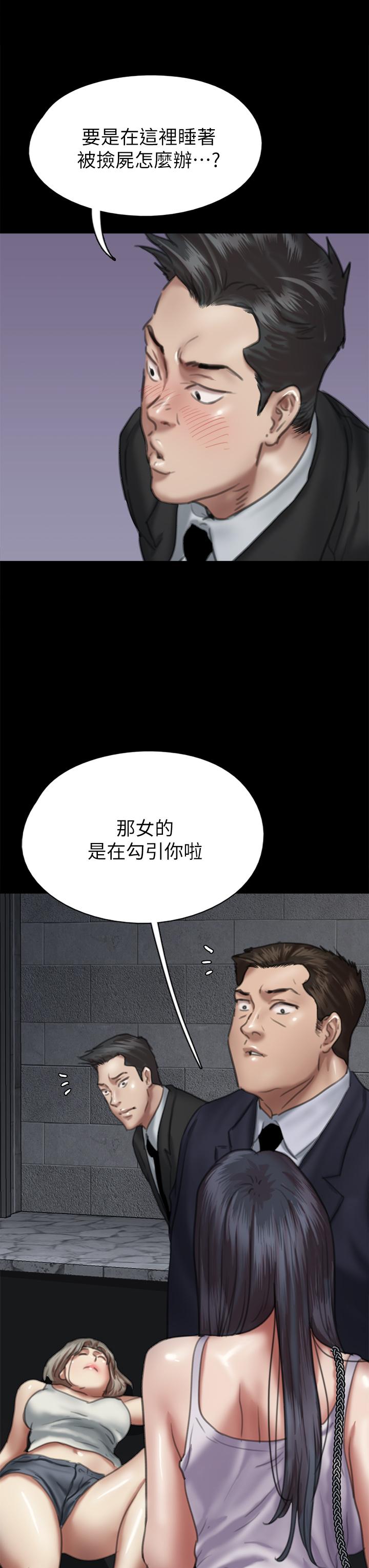 第51話-請再粗暴對我 - 第36.jpg页