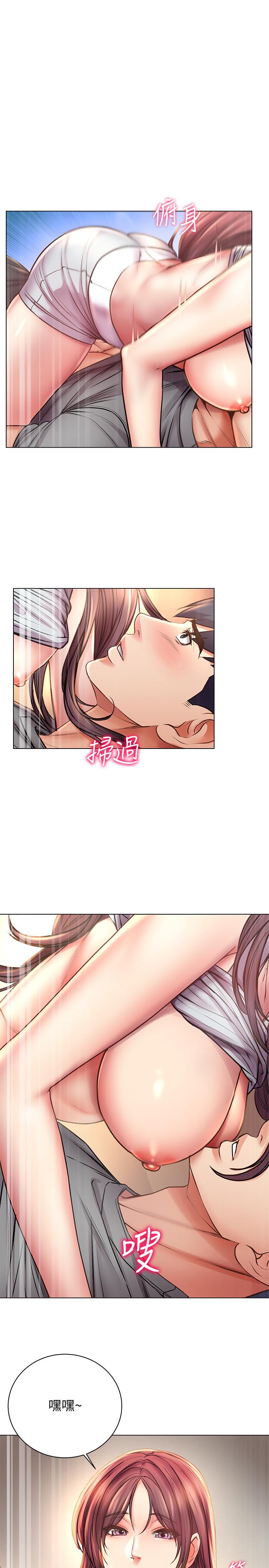 第55话-笨蛋，你不要动 - 第15.jpg页