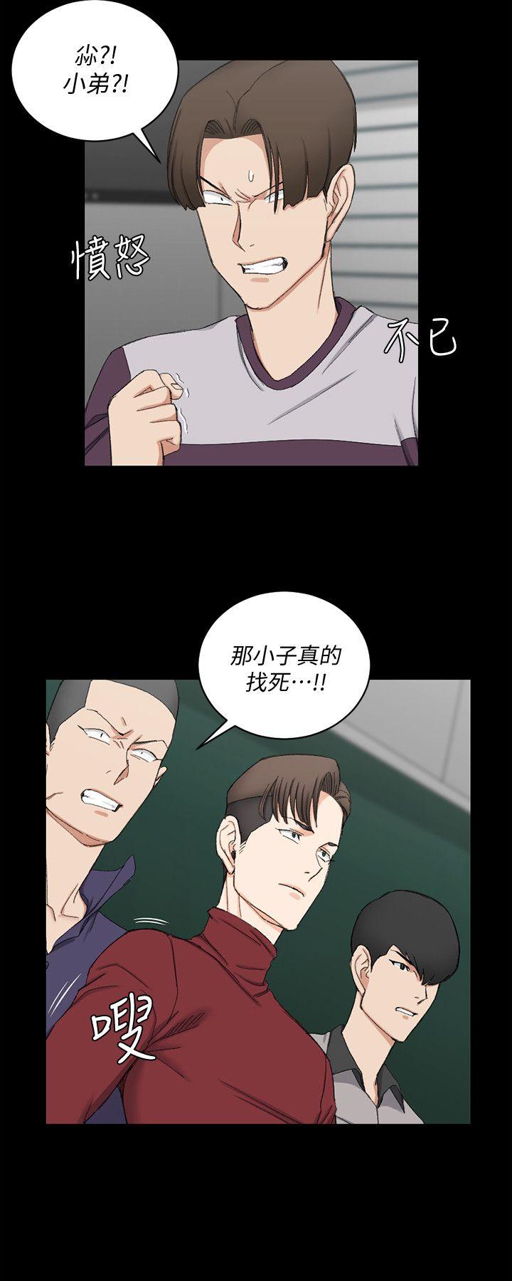 第63話-妳再怎麼倒貼都沒用 - 第15.jpg页