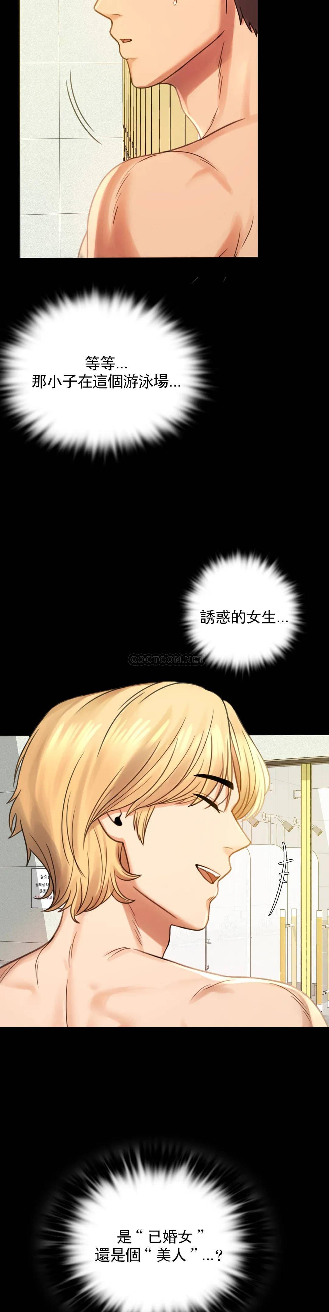 第3话-一起喝一杯 - 第6.jpg页